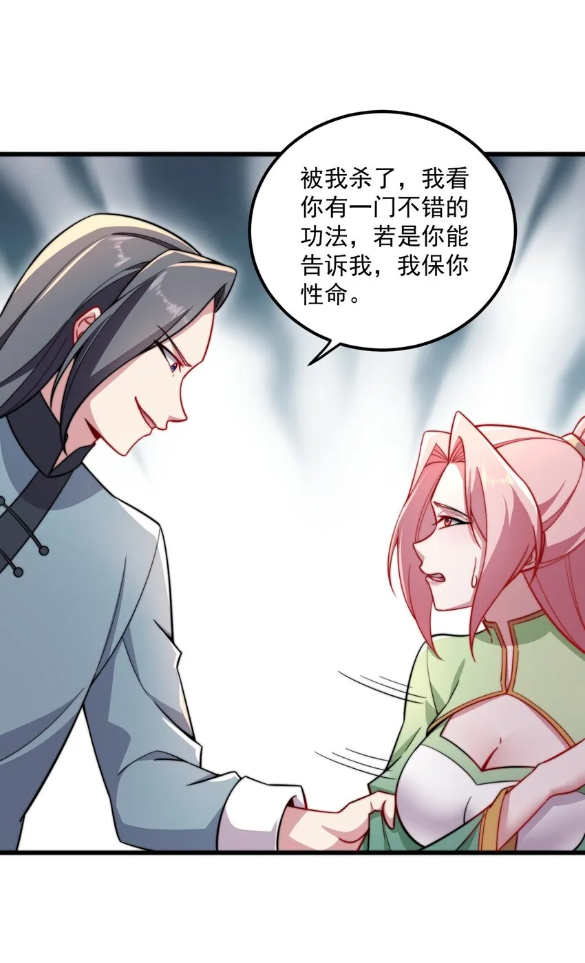24 第24话 第27页