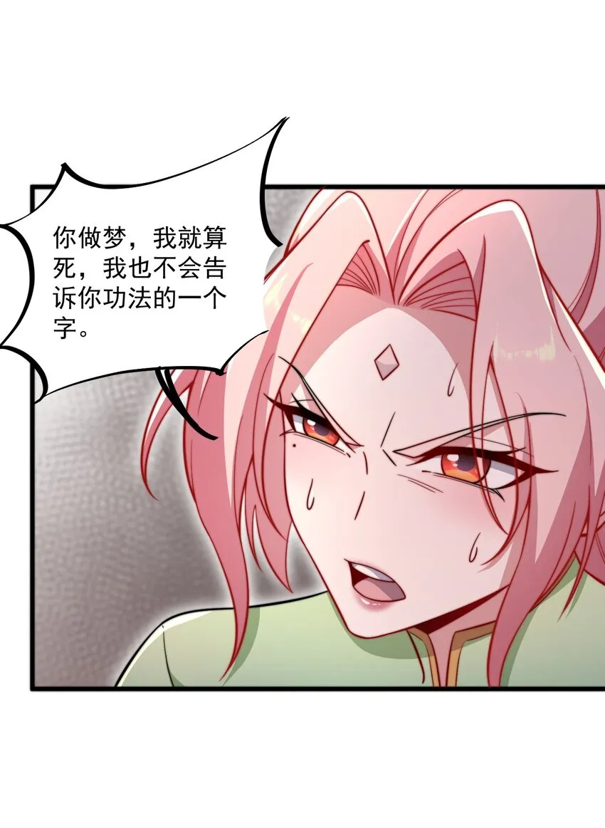 24 第24话 第28页