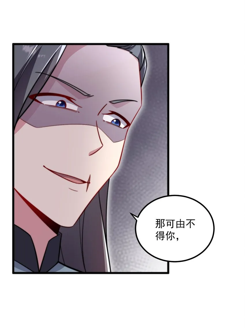 24 第24话 第29页