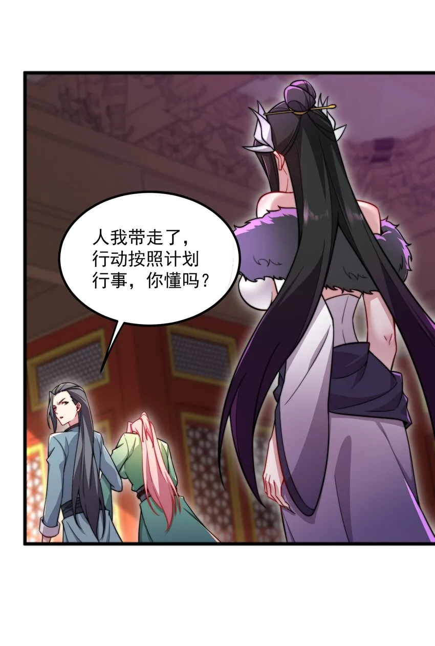 24 第24话 第30页