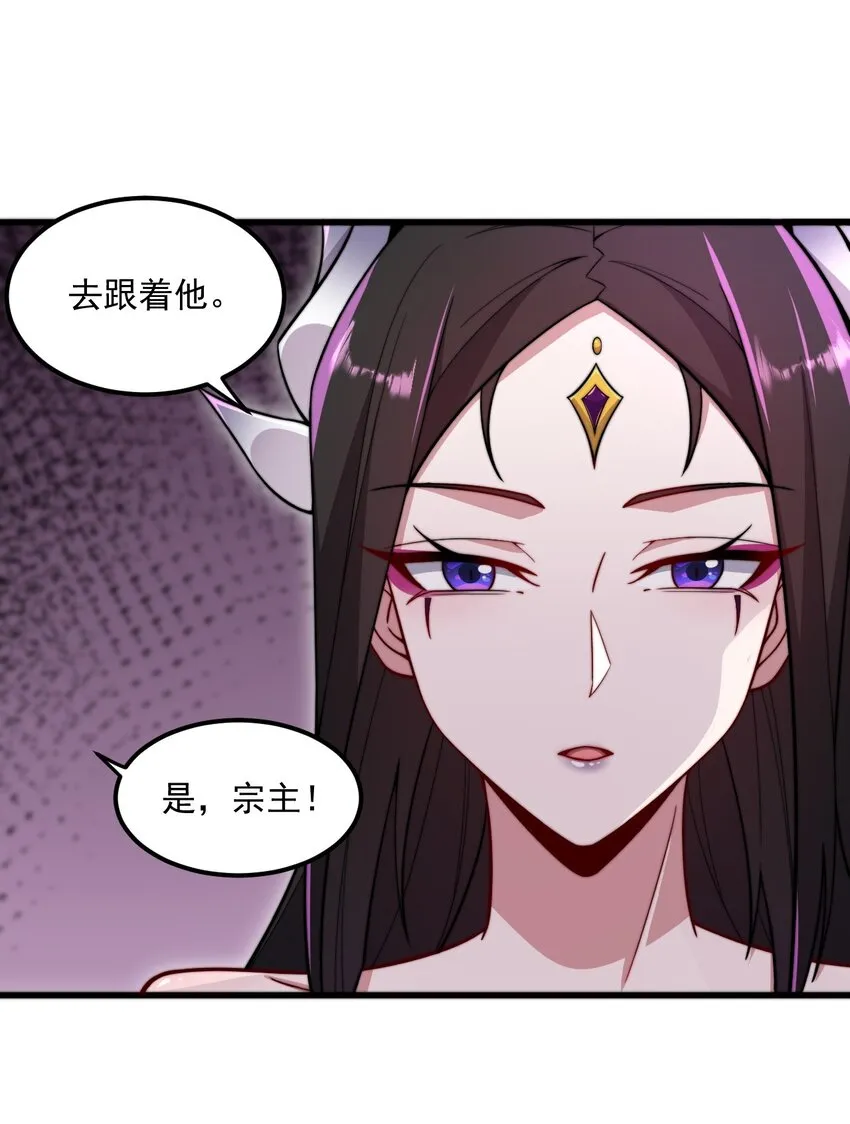24 第24话 第31页