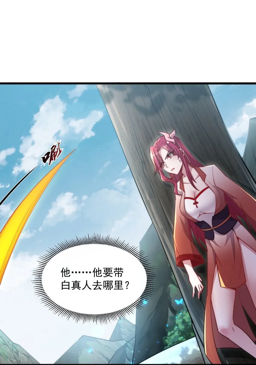 24 第24话 第32页