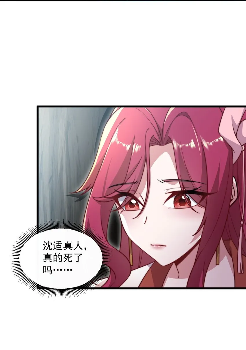 24 第24话 第33页