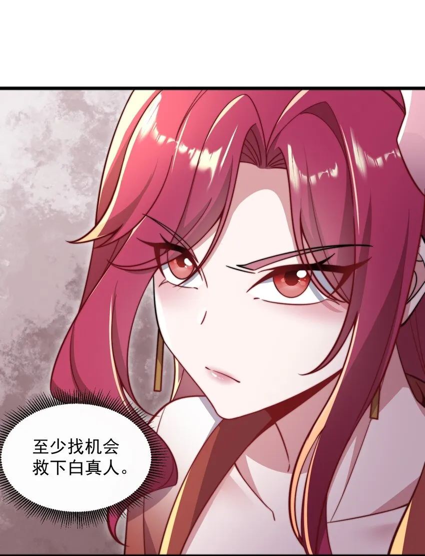 24 第24话 第34页