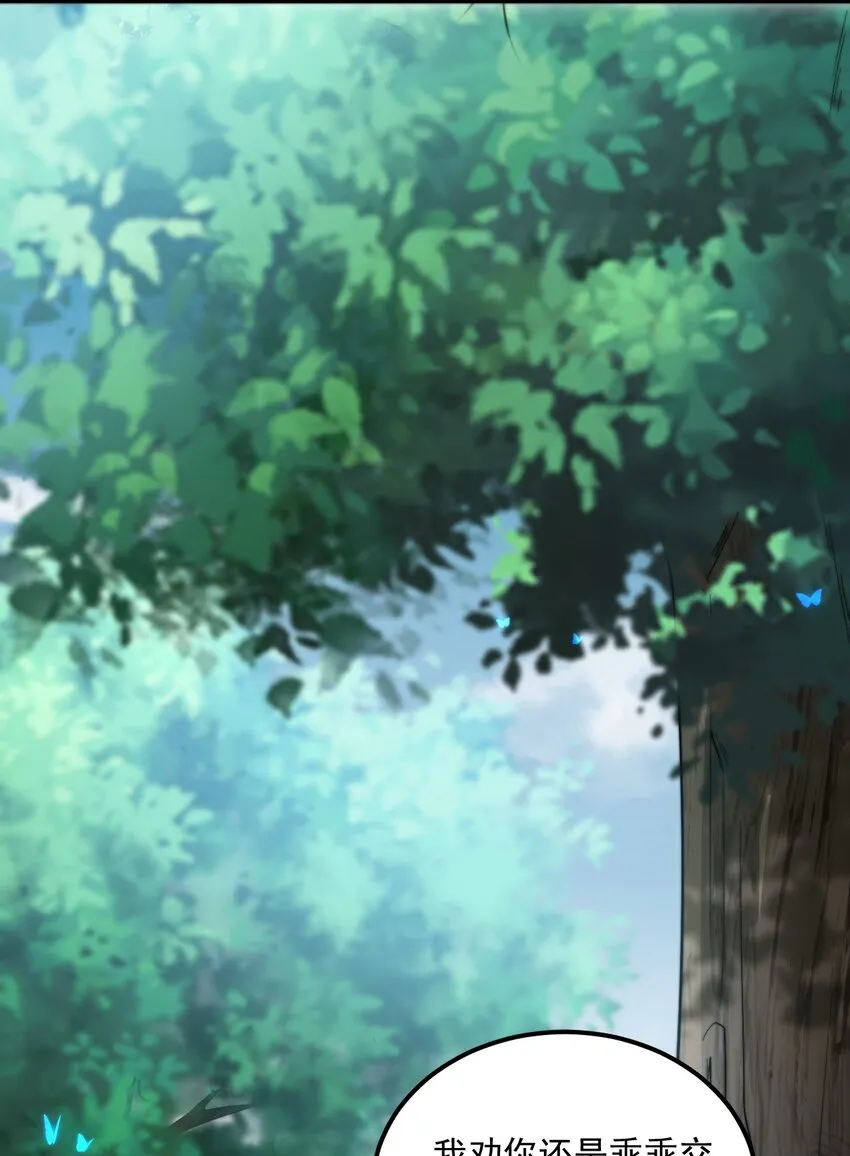 24 第24话 第35页