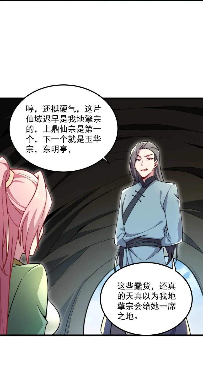 24 第24话 第37页