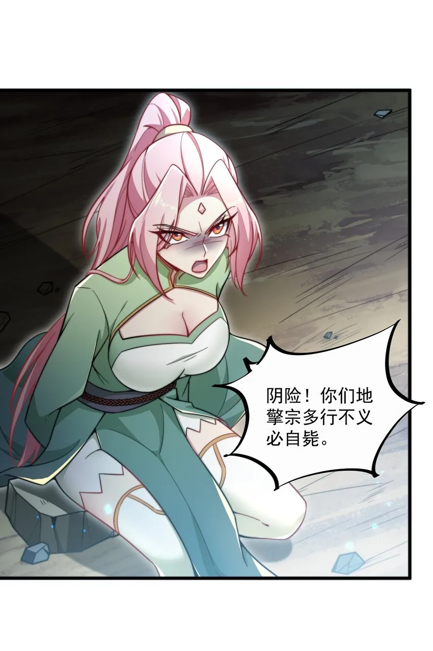 24 第24话 第38页