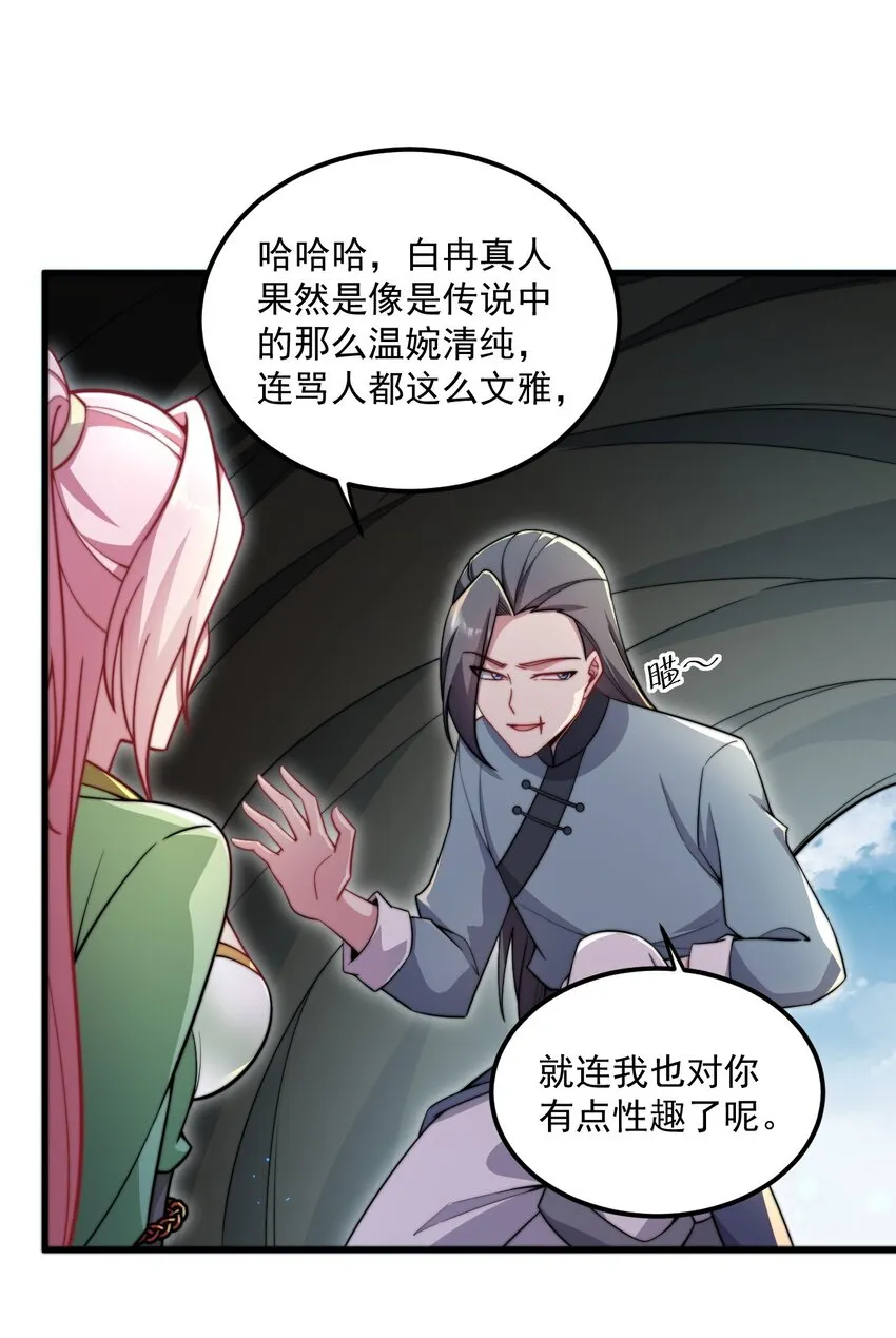 24 第24话 第39页