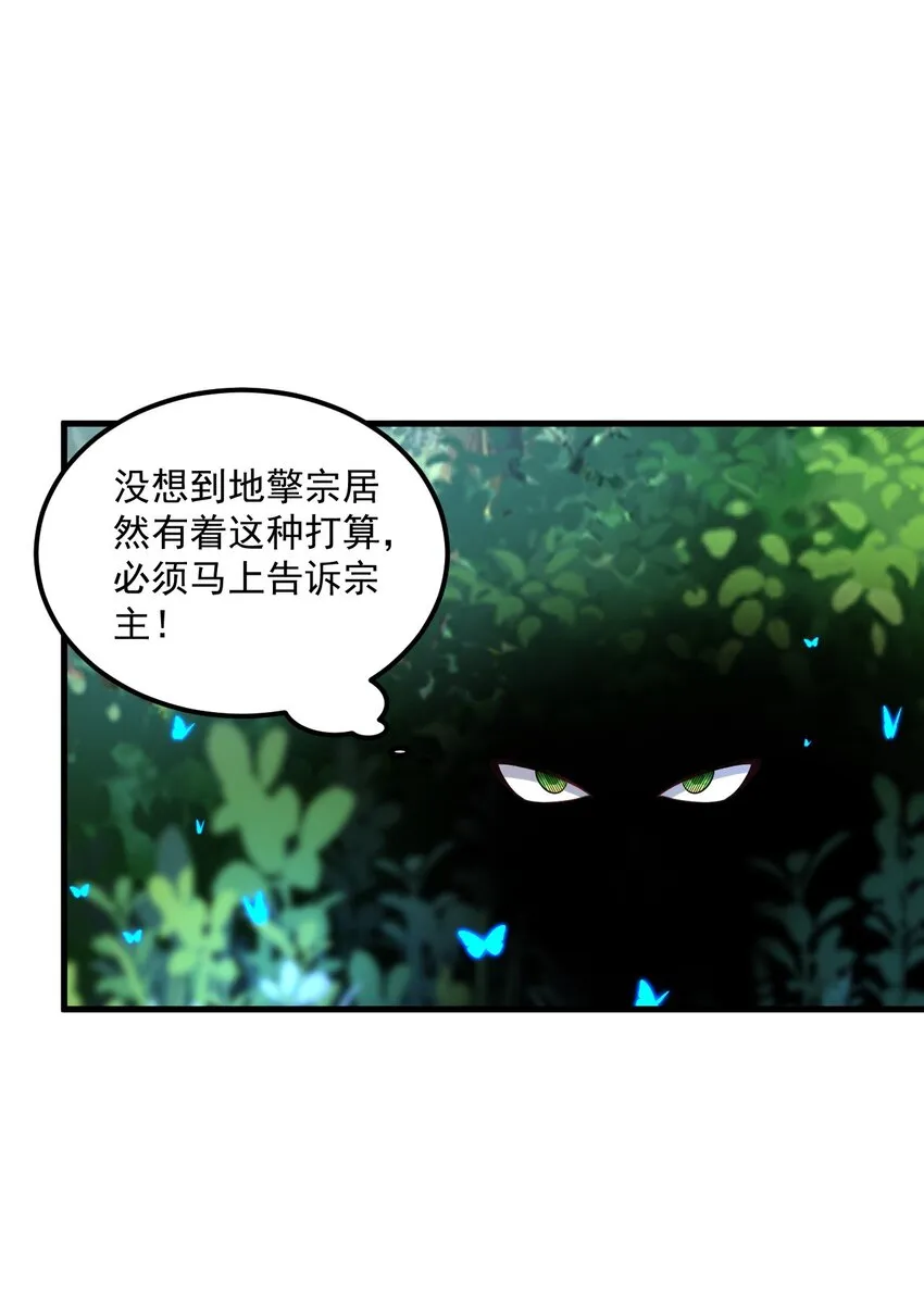 24 第24话 第40页