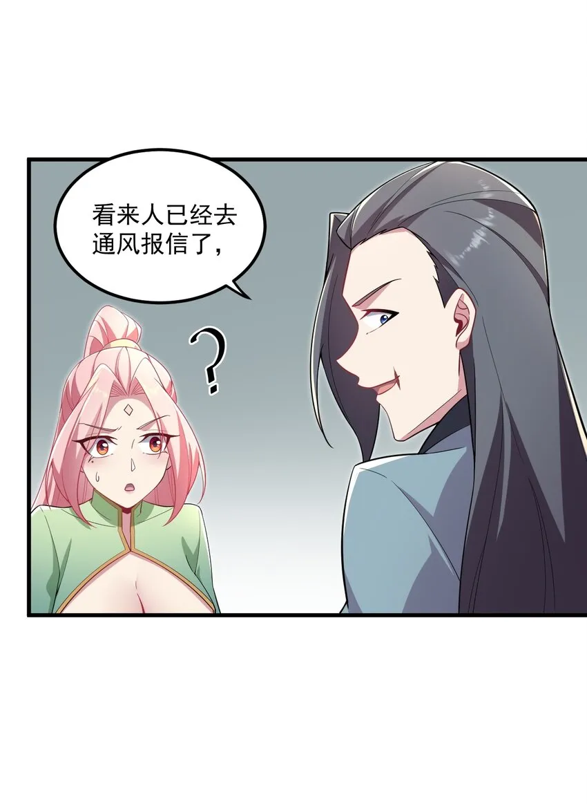 24 第24话 第42页