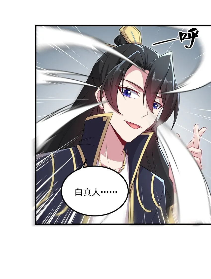 24 第24话 第43页