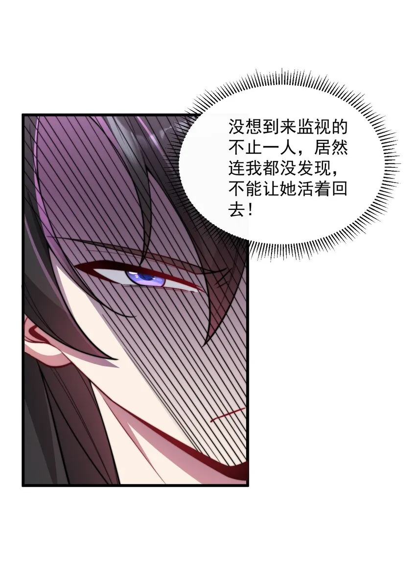 24 第24话 第48页