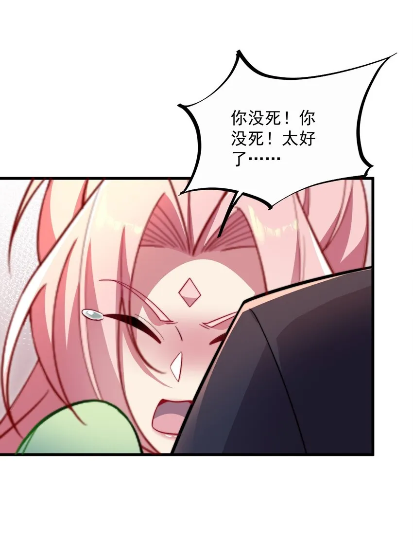 24 第24话 第50页