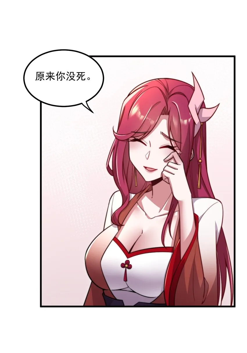 24 第24话 第51页