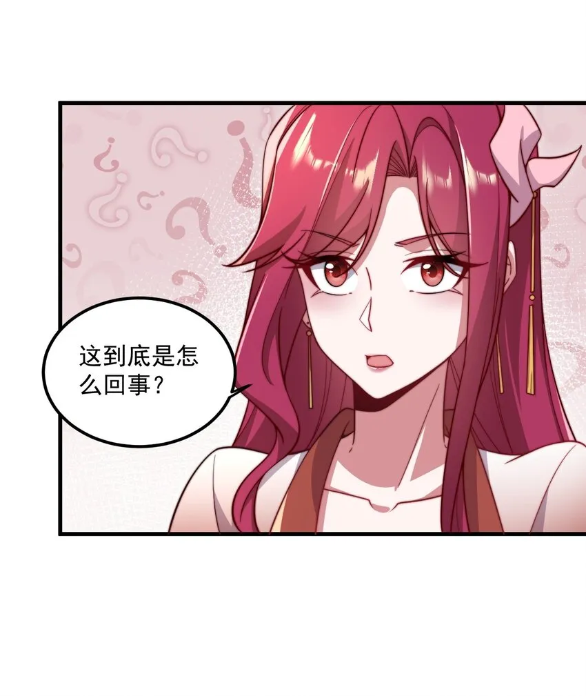 24 第24话 第53页