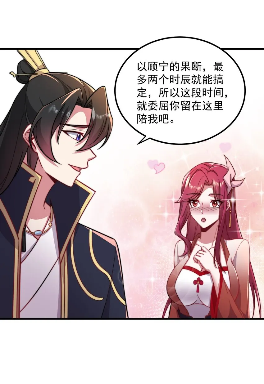 24 第24话 第55页