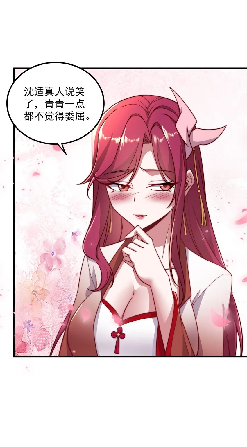 24 第24话 第56页