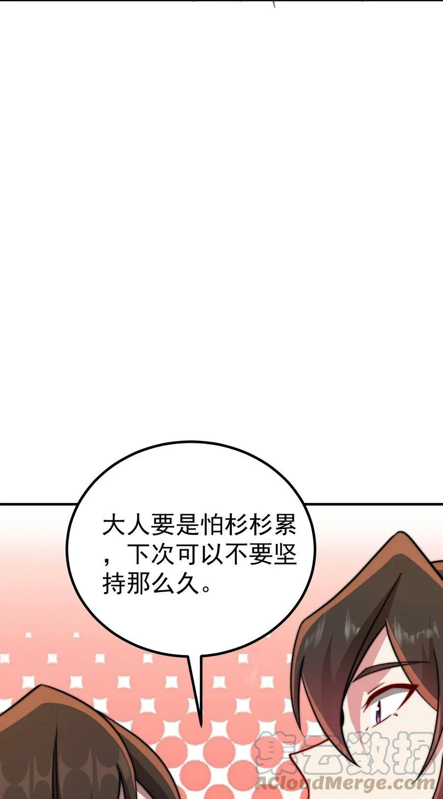 056 第56话 第7页