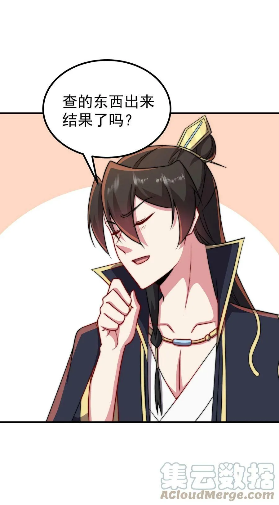 056 第56话 第10页