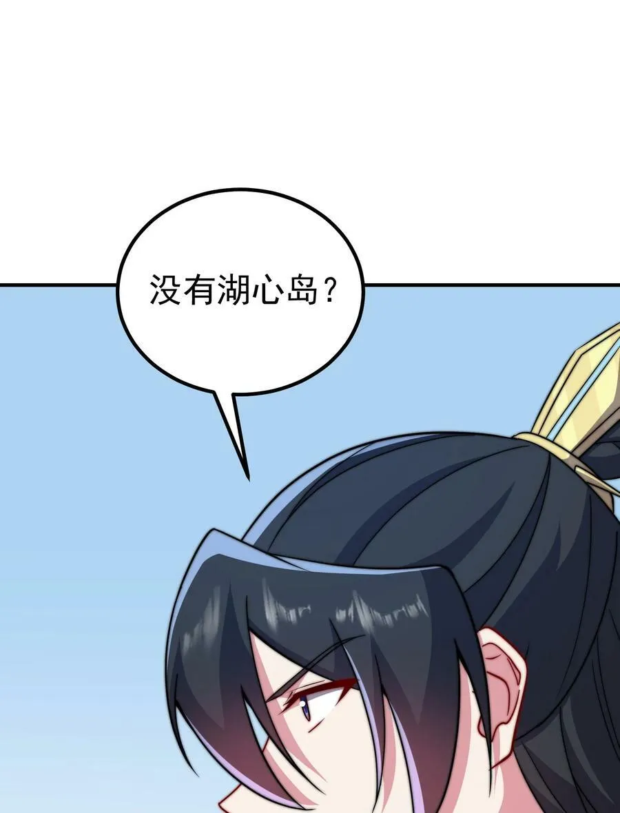 056 第56话 第12页