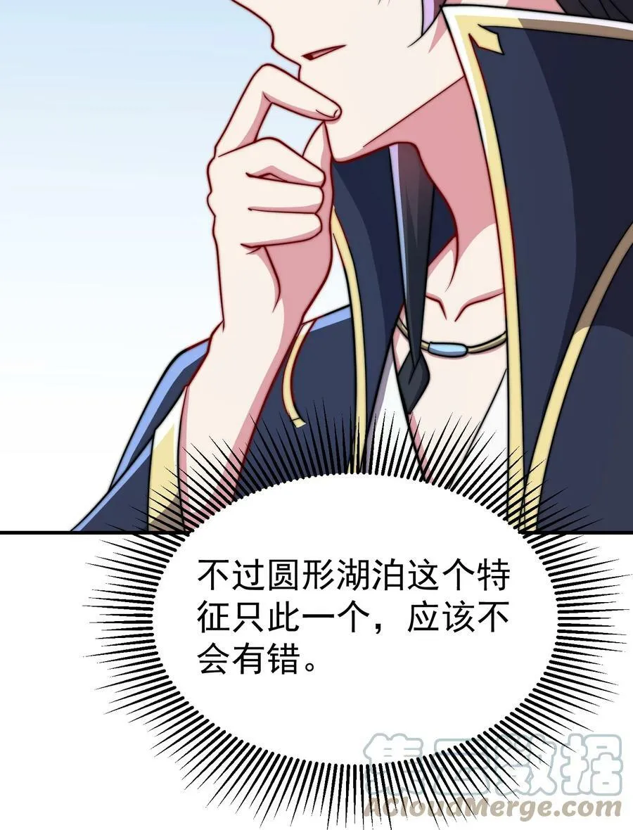 056 第56话 第13页