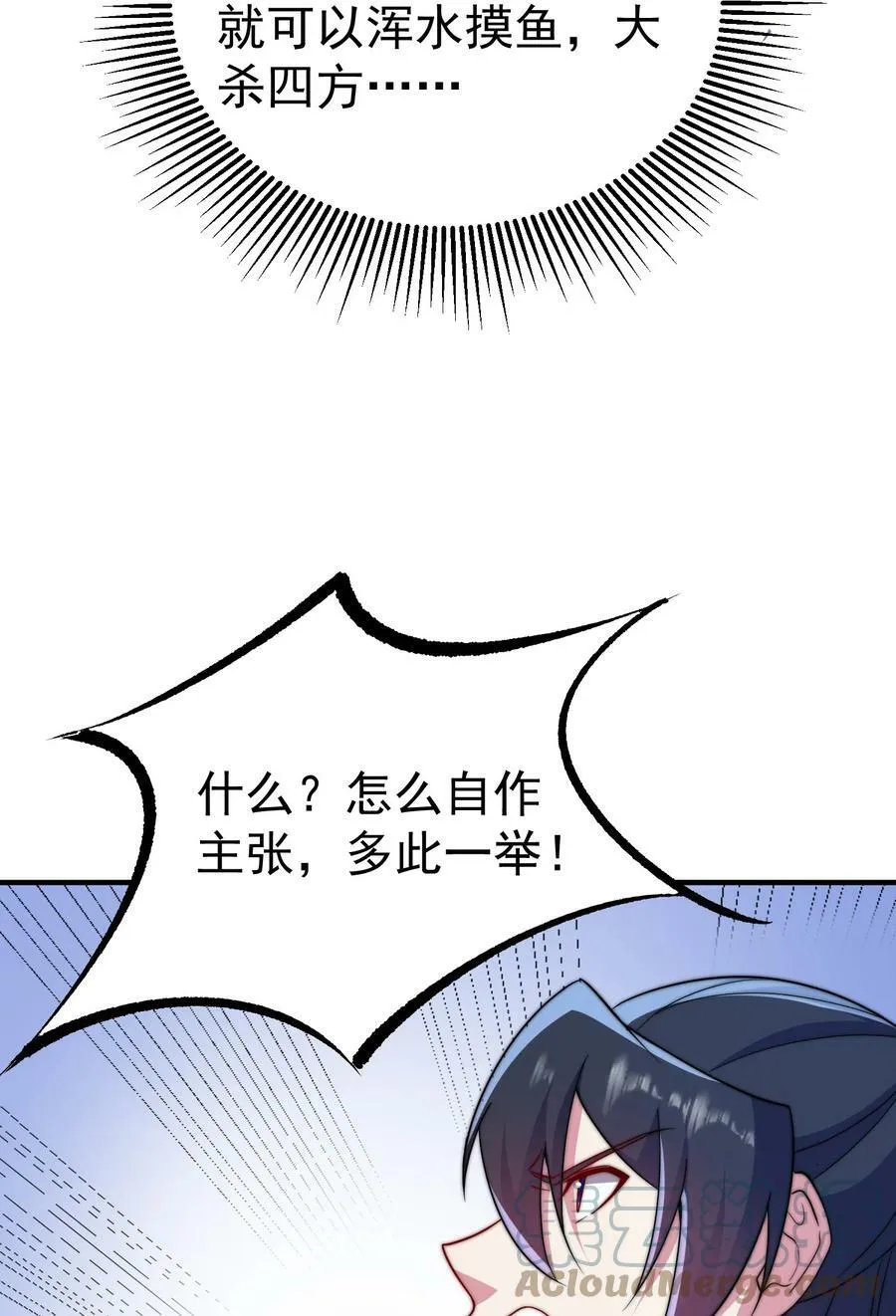 056 第56话 第19页