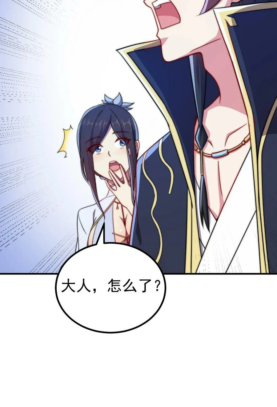 056 第56话 第20页