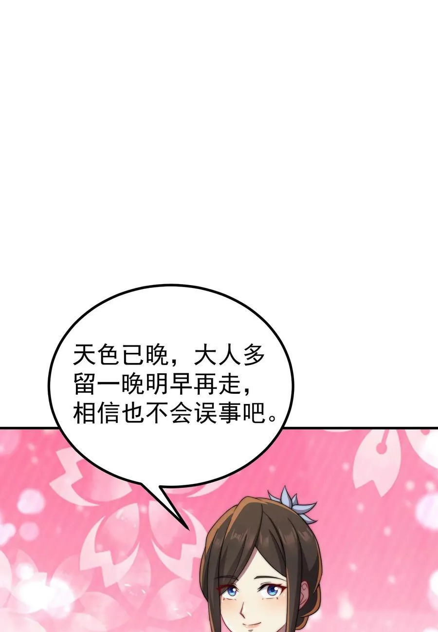 056 第56话 第26页