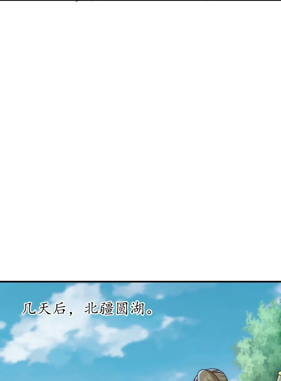 056 第56话 第29页