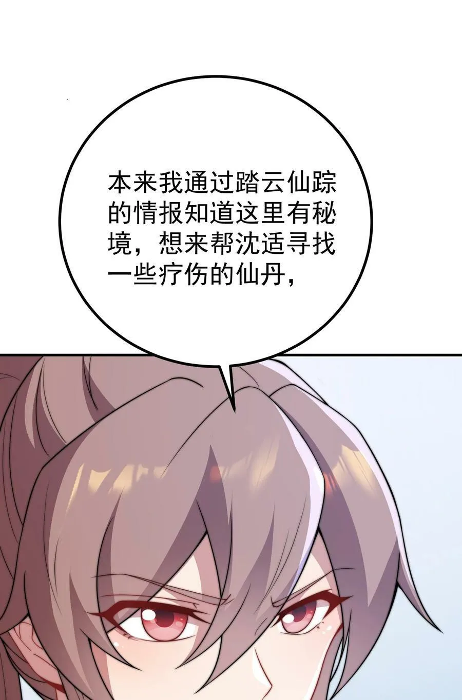 056 第56话 第35页