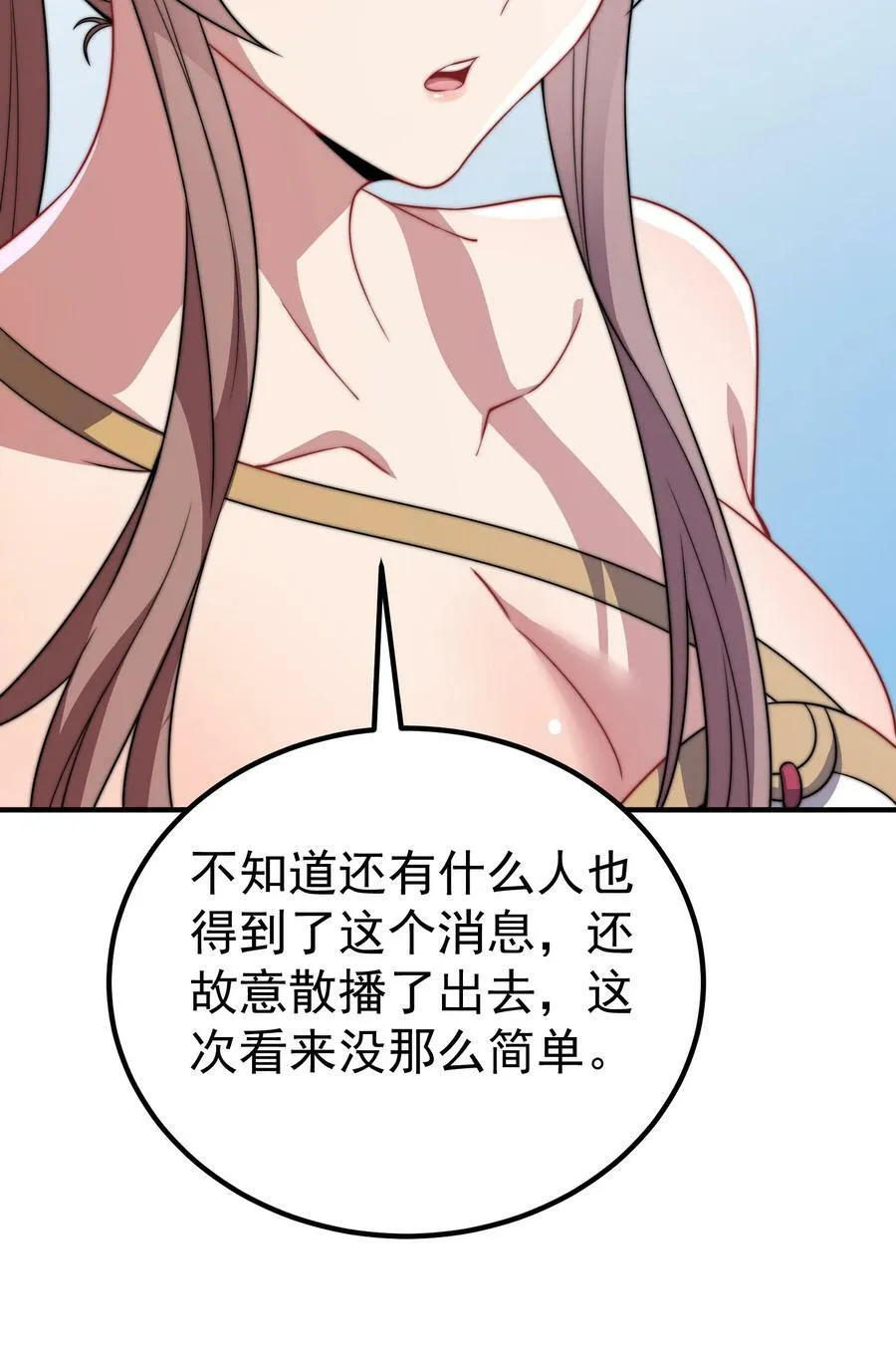 056 第56话 第36页