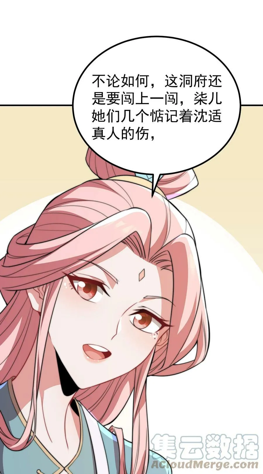 056 第56话 第37页