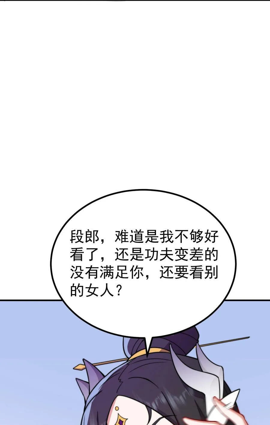 056 第56话 第42页