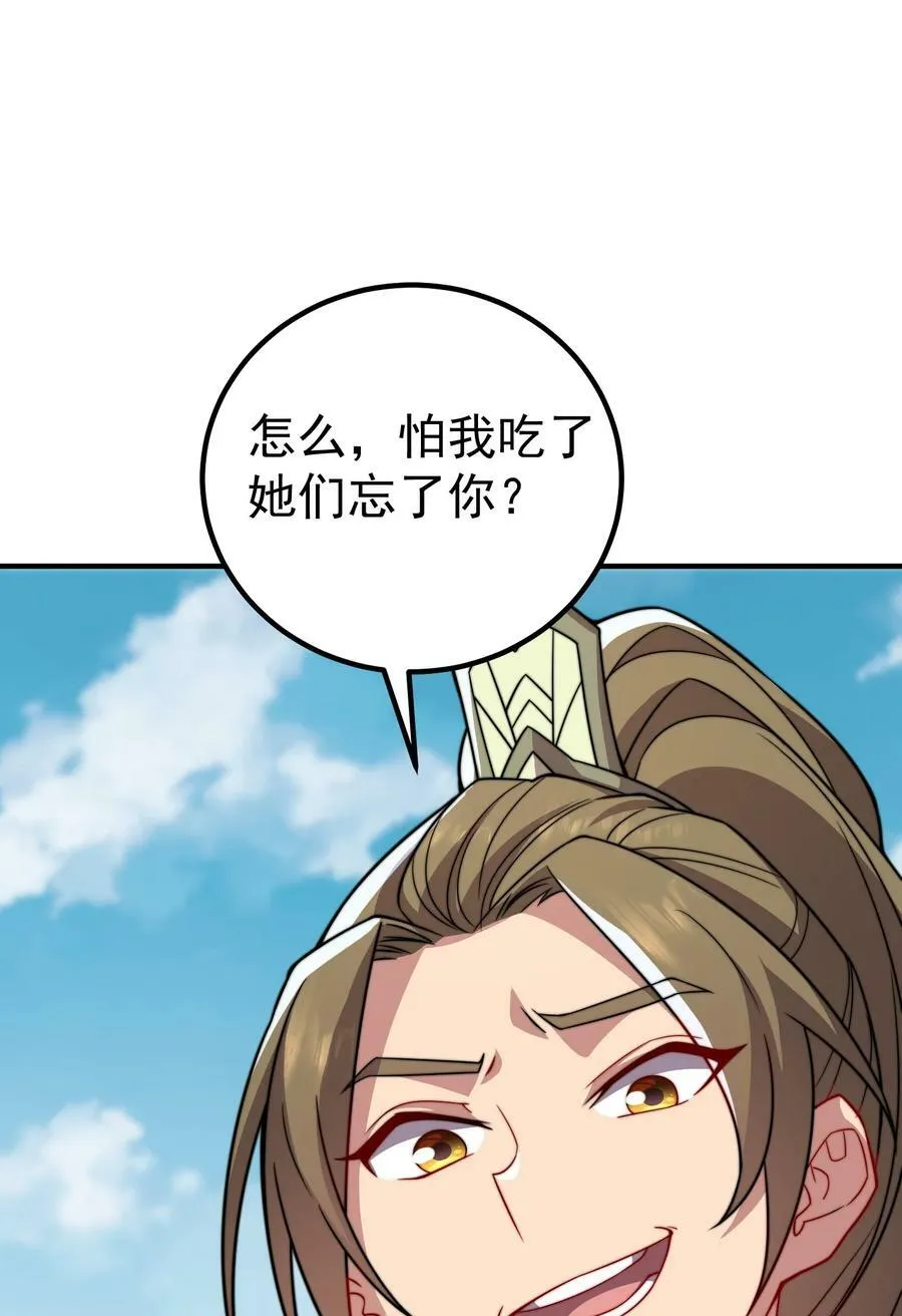 056 第56话 第44页