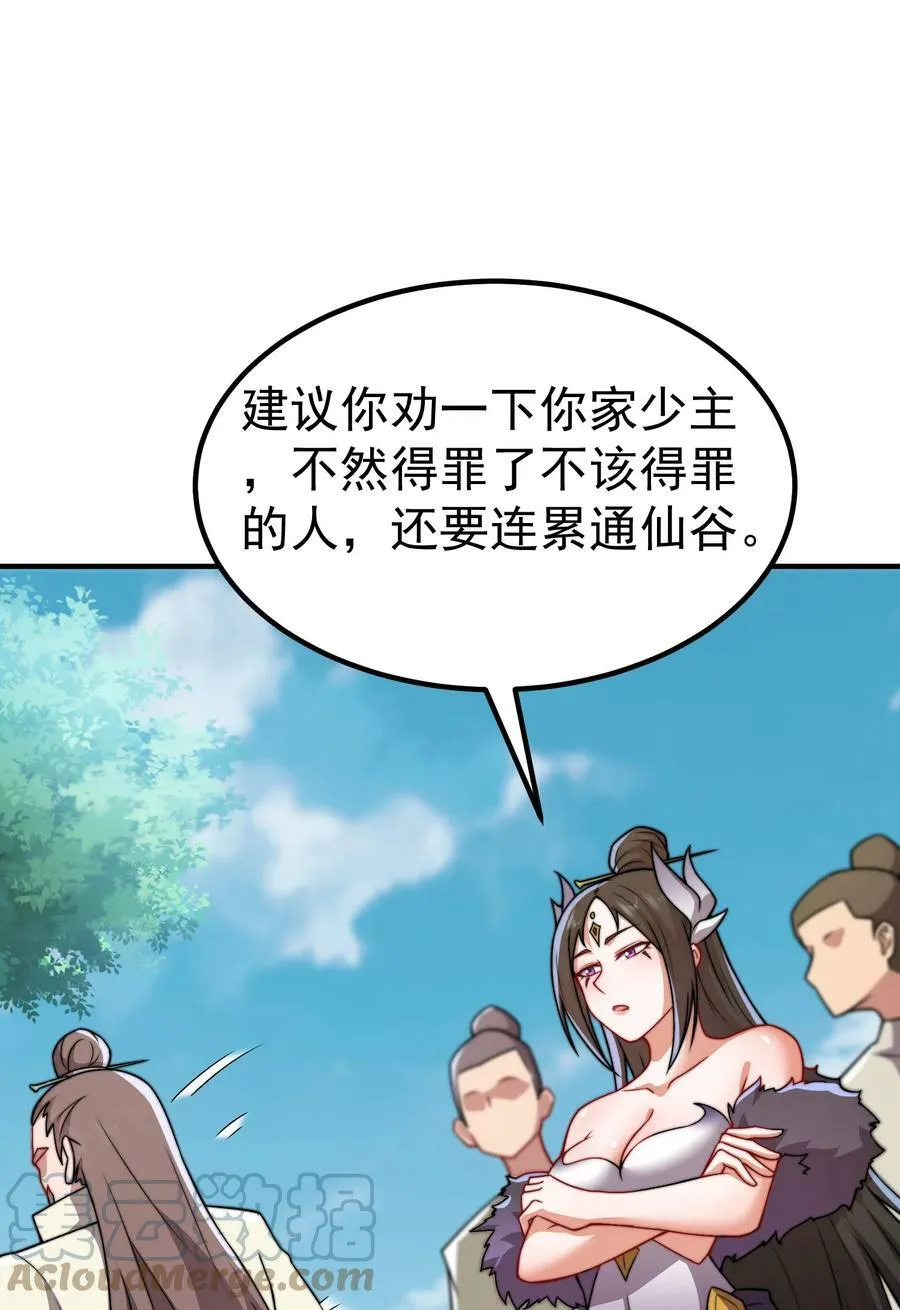 056 第56话 第49页
