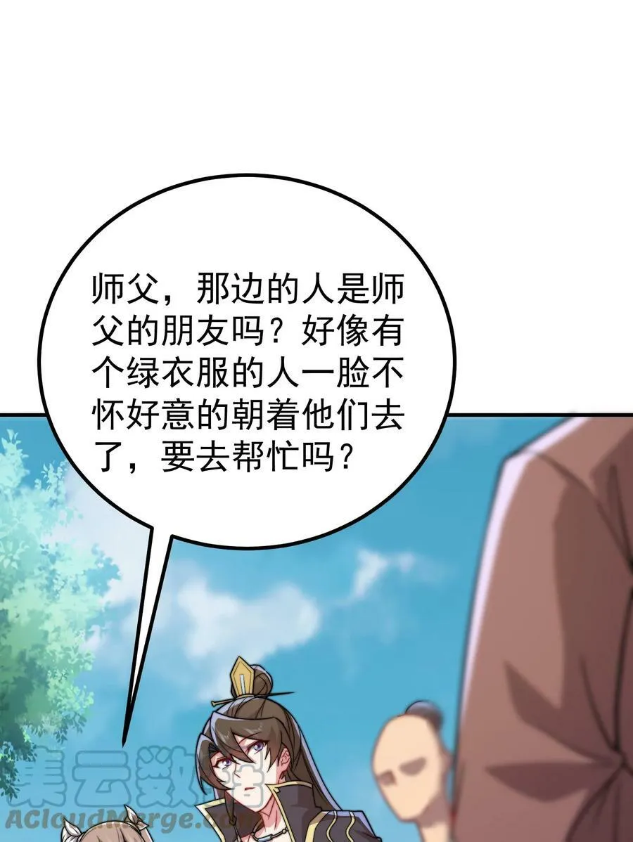 056 第56话 第52页