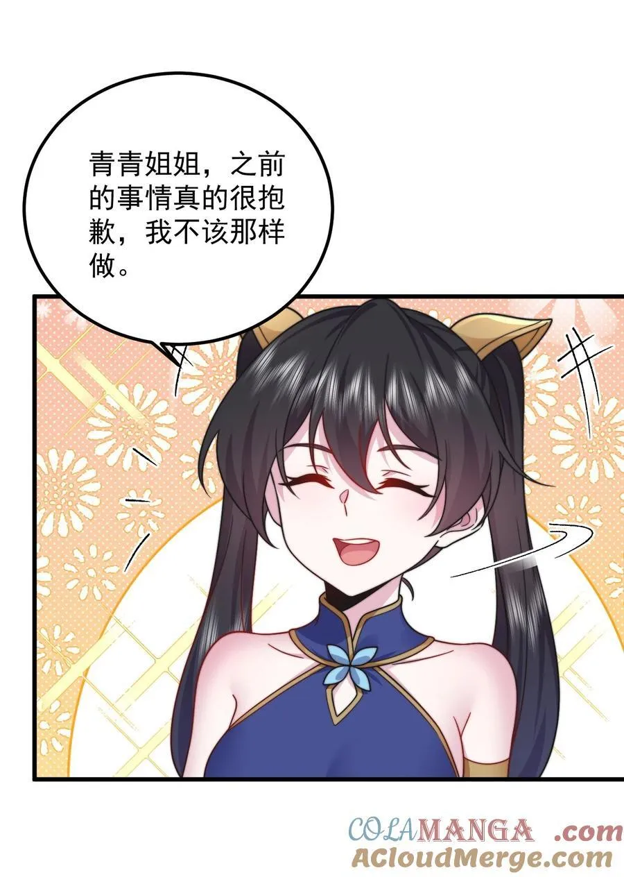 114 一个前半夜，一个后半夜 第13页