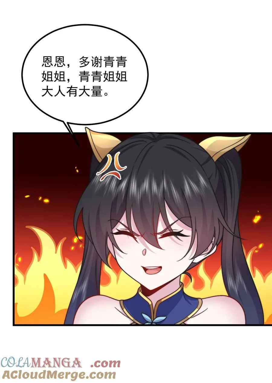 114 一个前半夜，一个后半夜 第16页