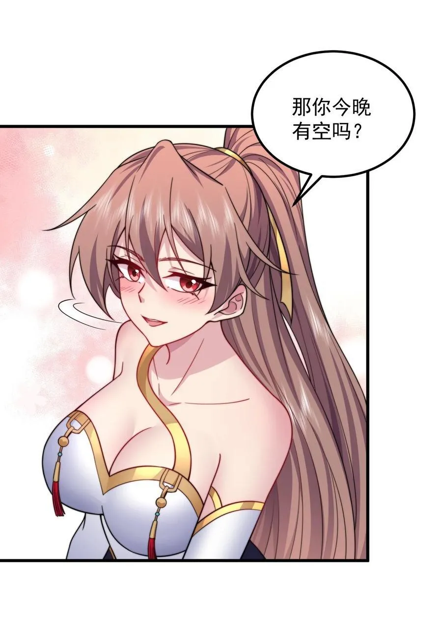 114 一个前半夜，一个后半夜 第20页