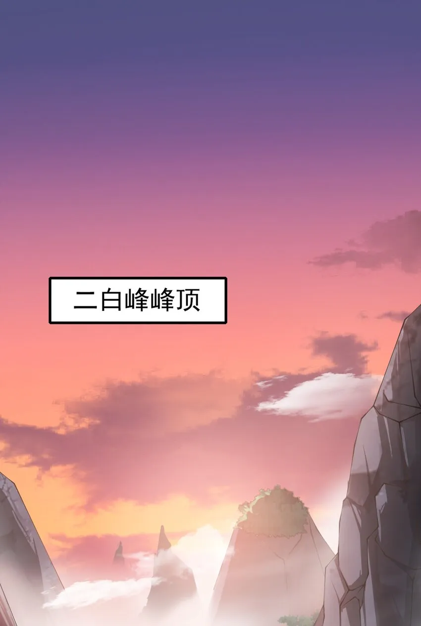 4 第4话 第3页