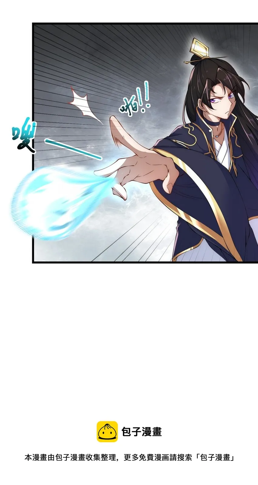 4 第4话 第9页