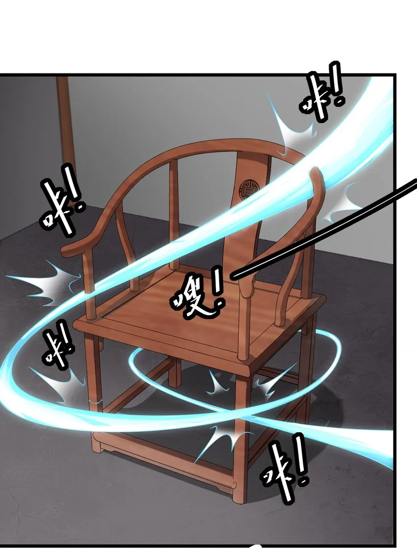 4 第4话 第10页
