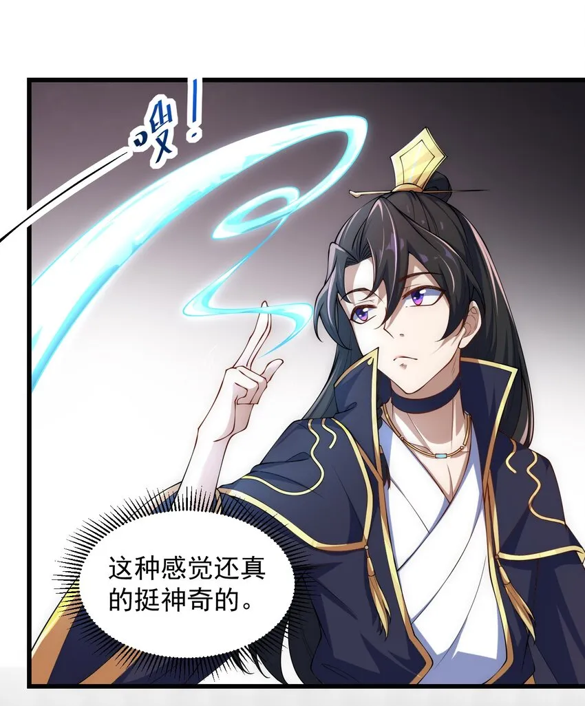 4 第4话 第12页