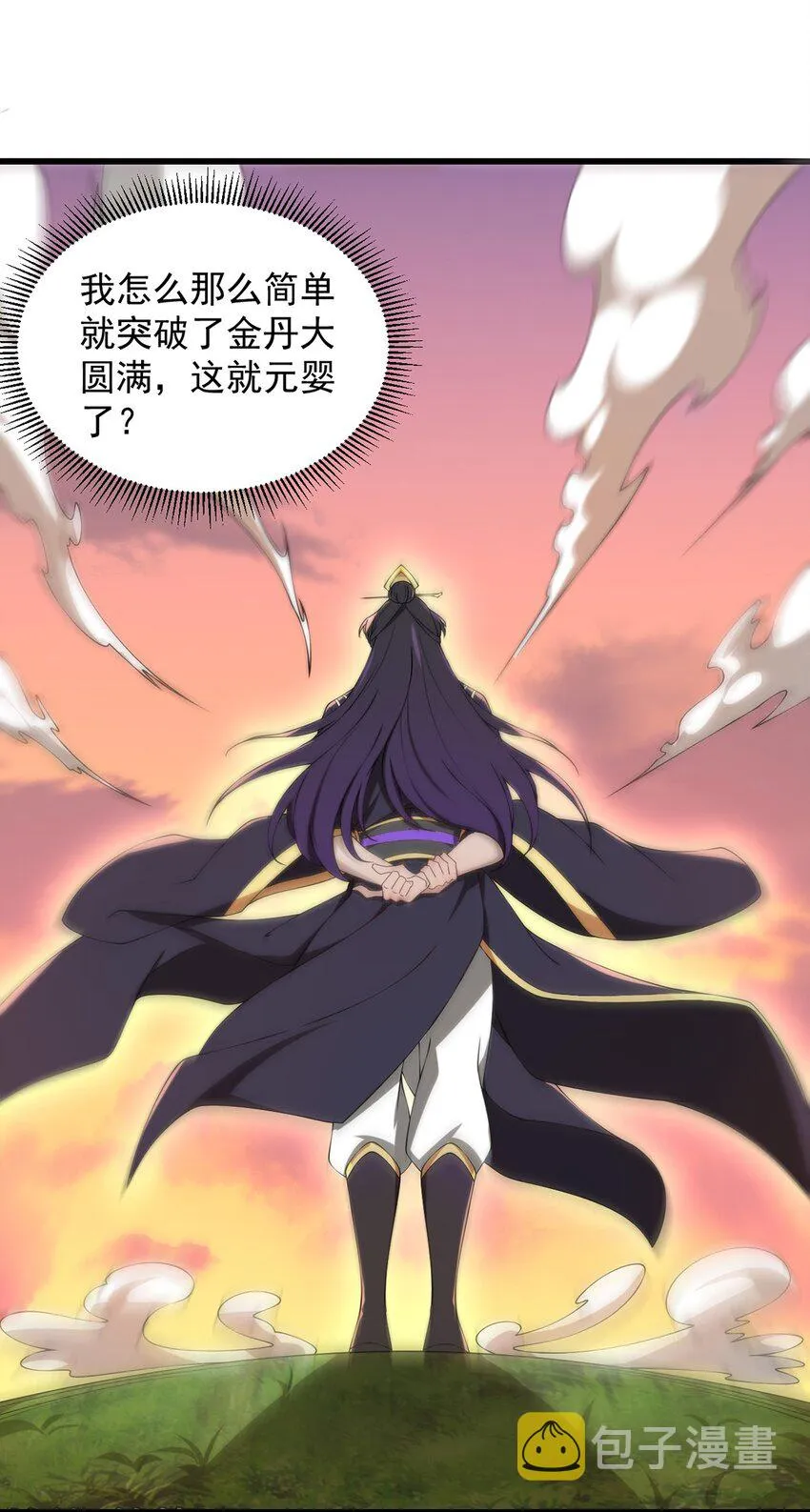 4 第4话 第18页