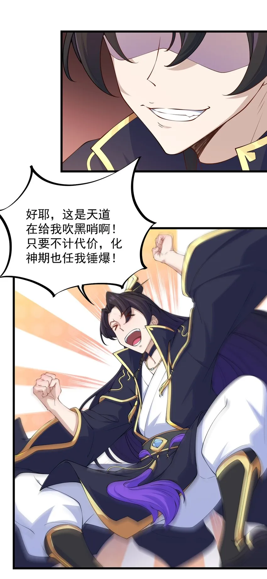 4 第4话 第20页