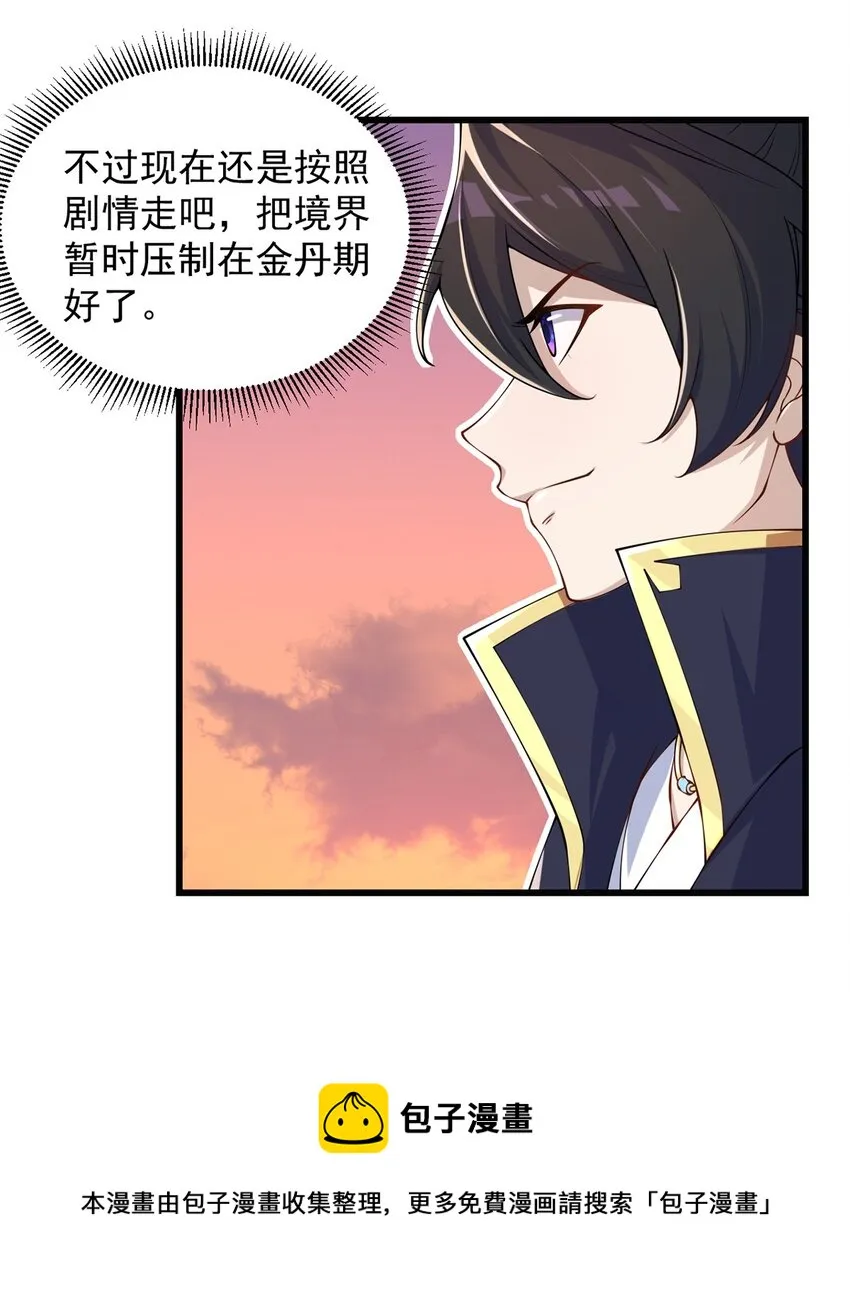 4 第4话 第21页