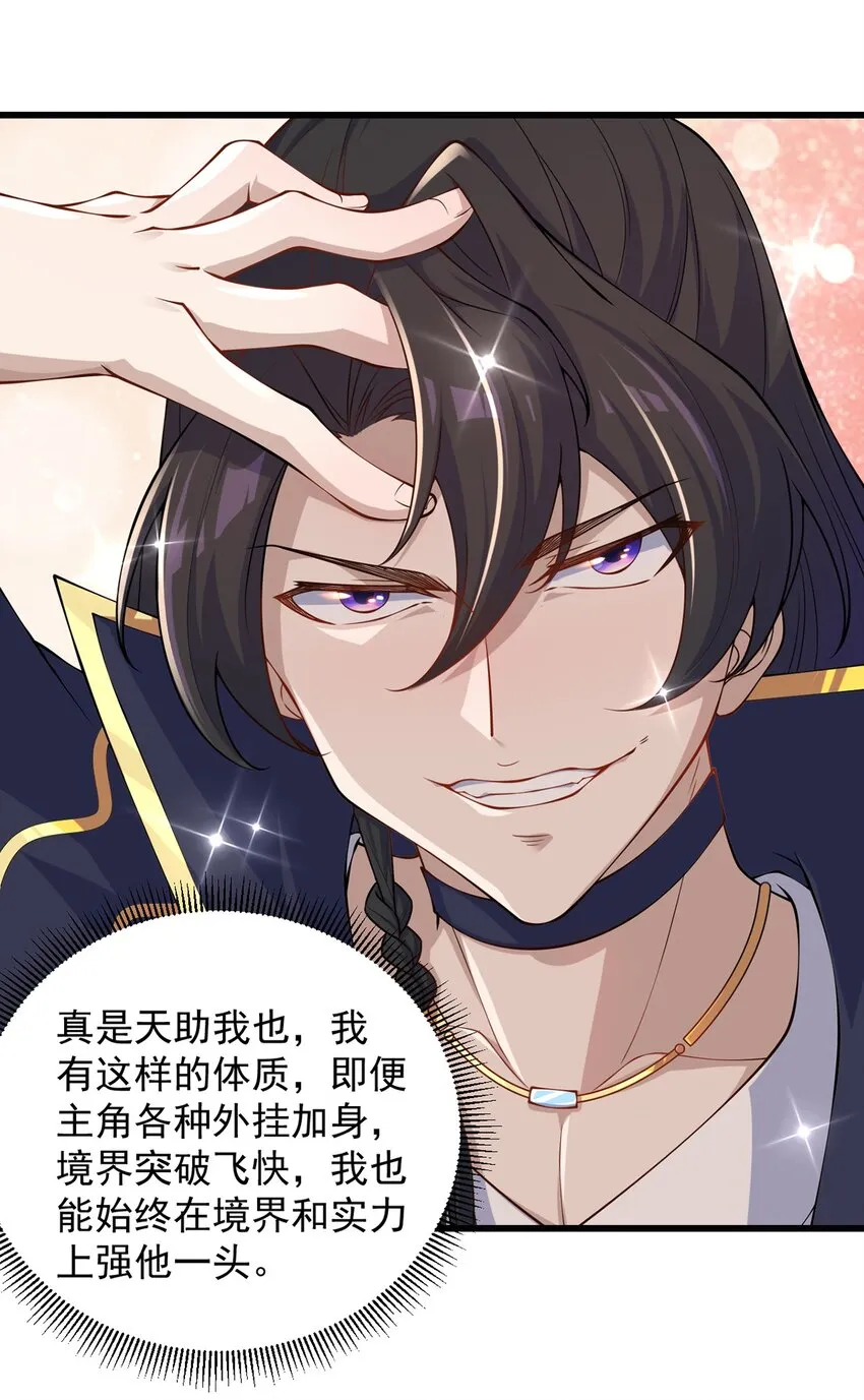 4 第4话 第22页