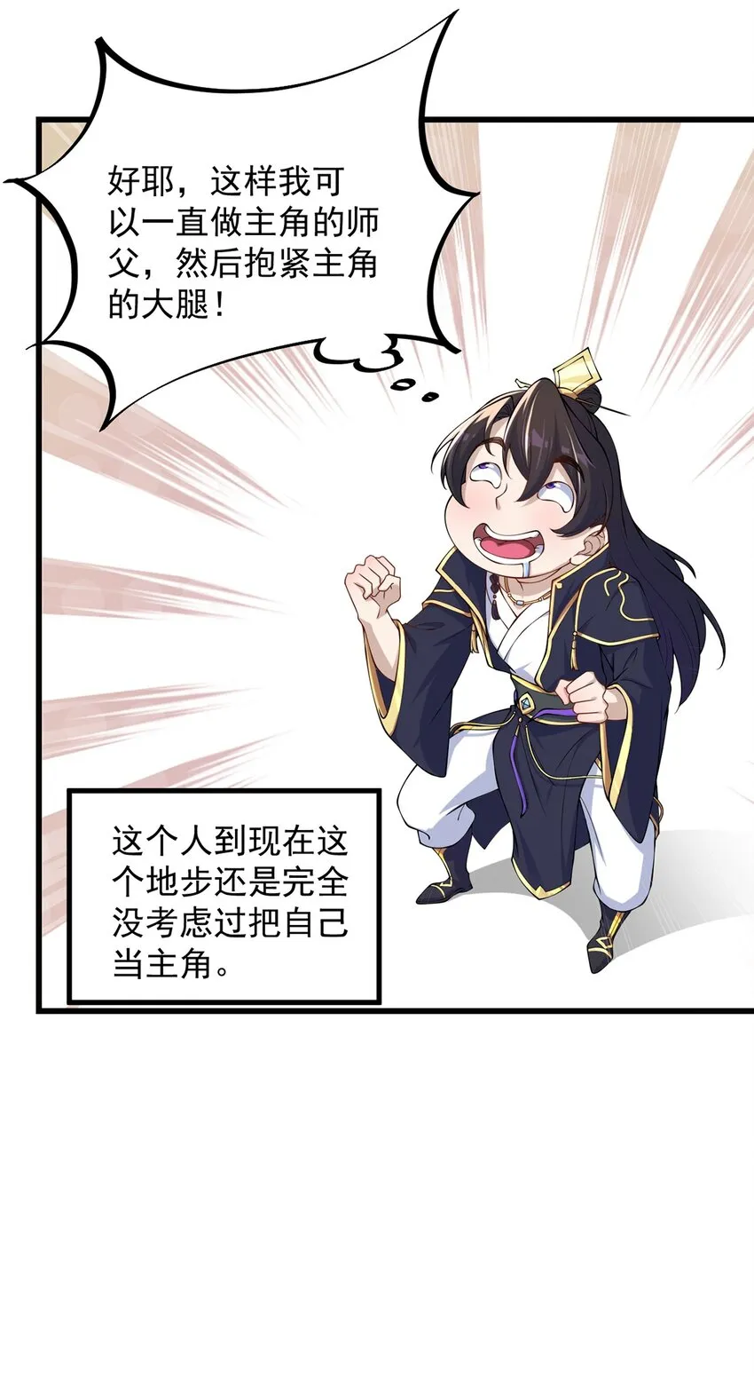 4 第4话 第23页
