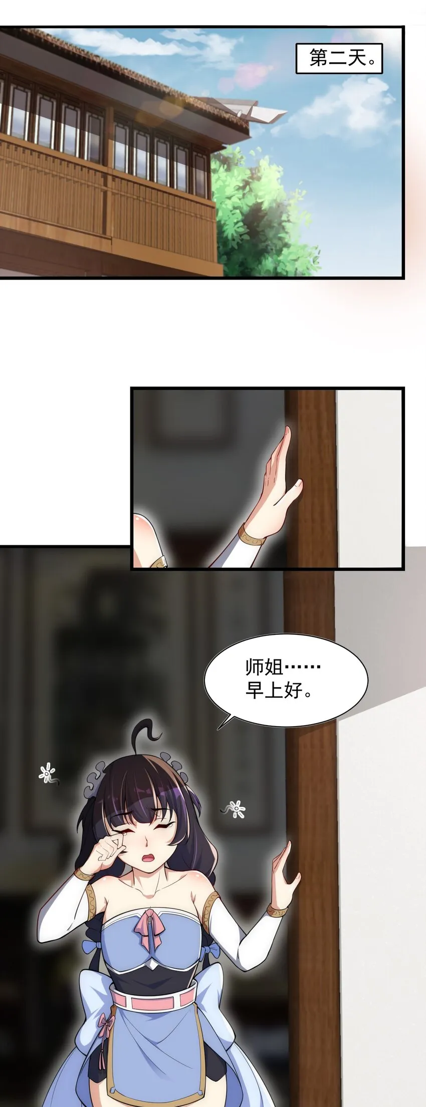 4 第4话 第26页