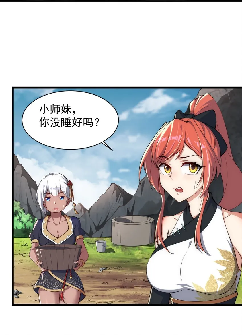 4 第4话 第27页